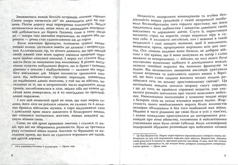 Останній з могікан